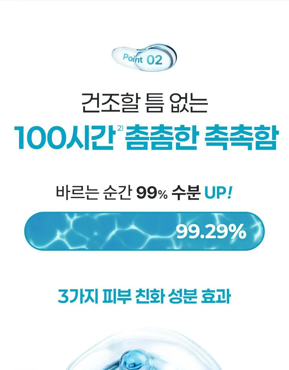 [래하벨 콜라보] 더마비 데일리 모이스처 바디로션 500ml 더블기획/단품 택1 상세페이지 16